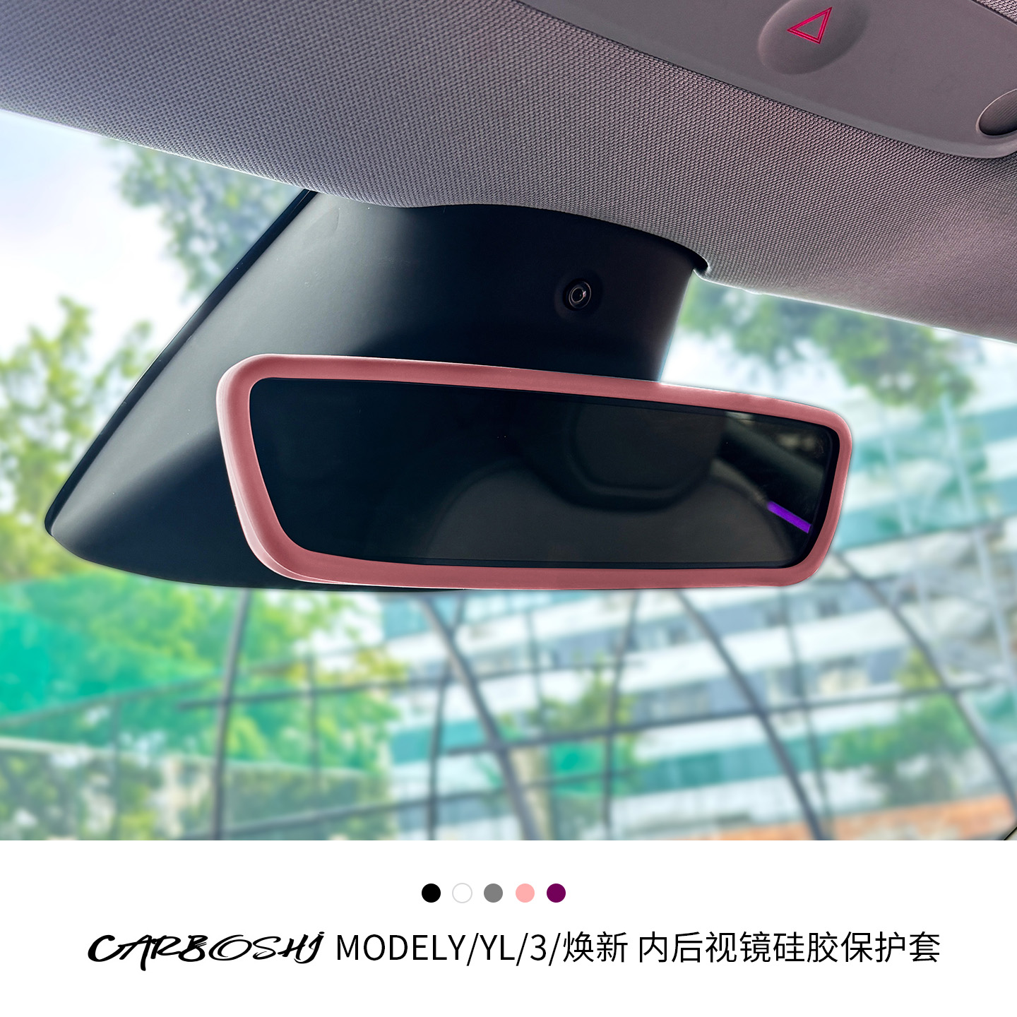 汽博士后视镜保护套适用于特斯拉