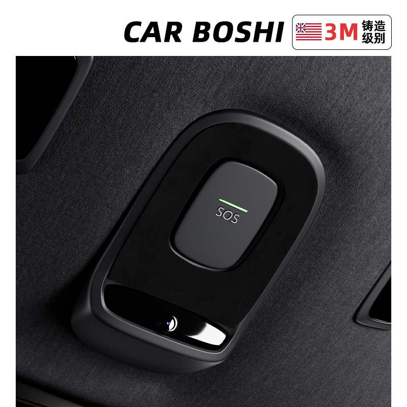 汽博士阅读灯装饰贴适用于蔚来