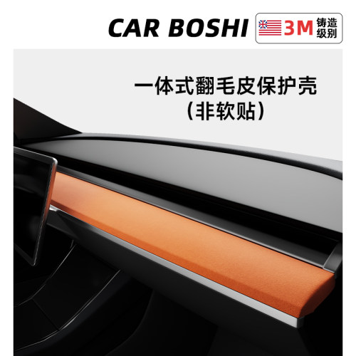 适用老款ModelY/3仪表台装饰条