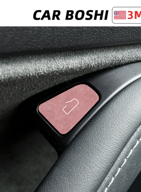 汽博士适用于特斯拉车门开关按键贴Model3YL焕新版配件车内饰改装