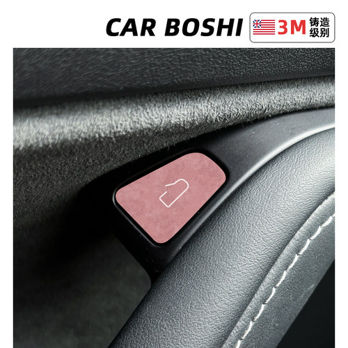 适用于ModelY/3焕新版开门按键贴