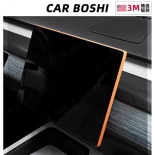 饰贴纸车内品 配件中控导航屏幕边缘装 汽博士适用乐道L60 L90改装
