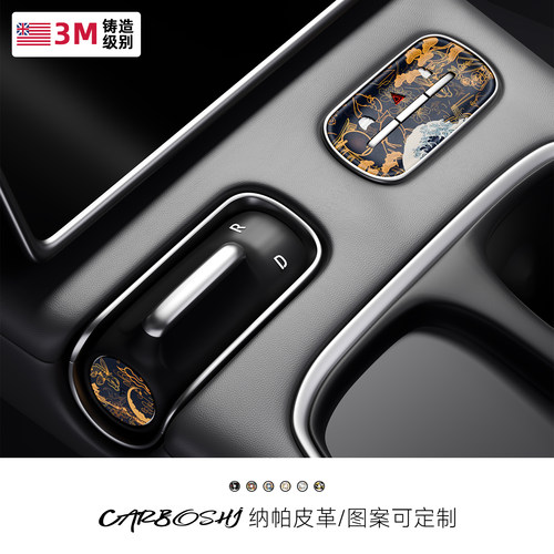 汽博士双闪P档装饰贴适用蔚来
