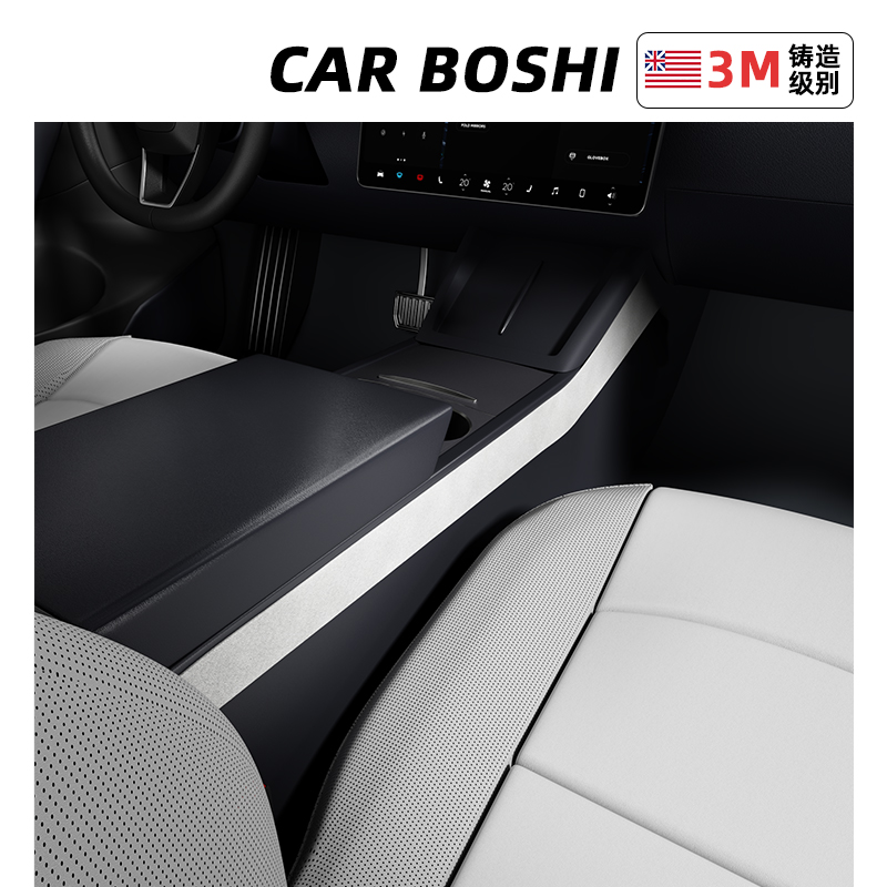 汽博士翻毛皮中控侧贴适用特斯拉