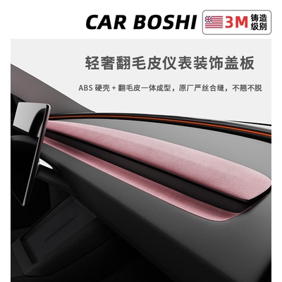 适用焕新ModelY/YL/3仪表装饰条