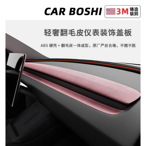 适用焕新ModelY/YL/3仪表装饰条