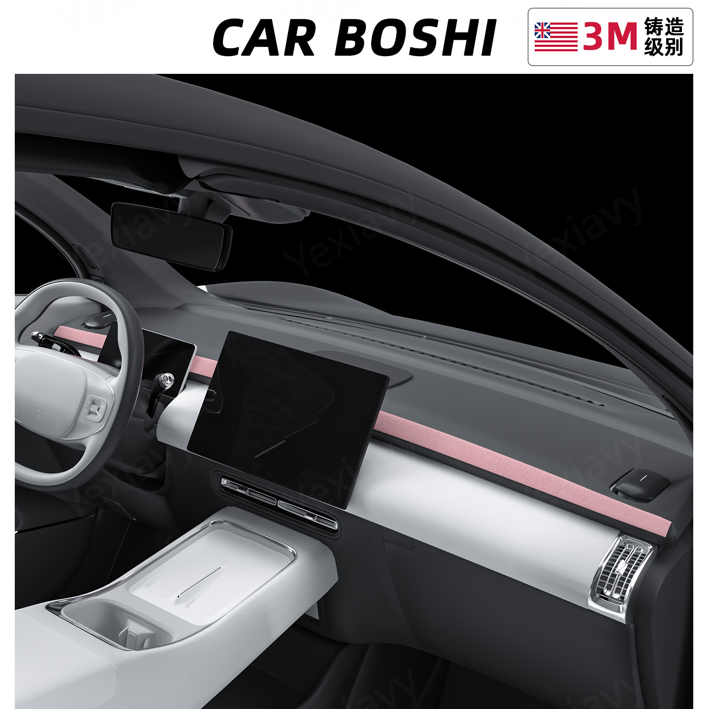 翻毛皮仪表台装饰贴适用于P7+