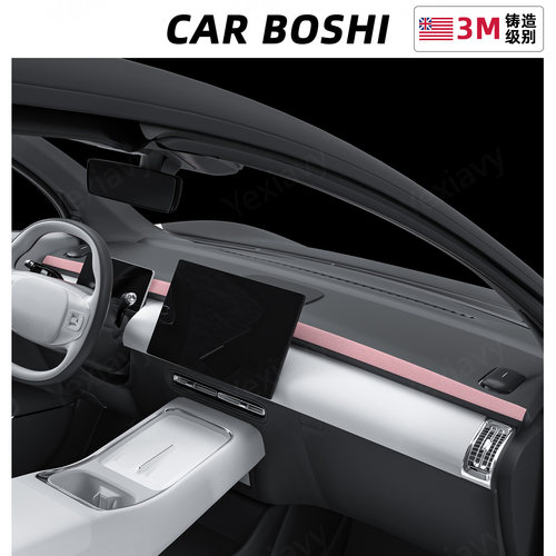 翻毛皮仪表台装饰贴适用于P7+