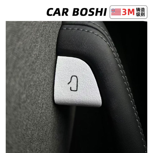 适用ModelY/L/3焕新版开门按键贴