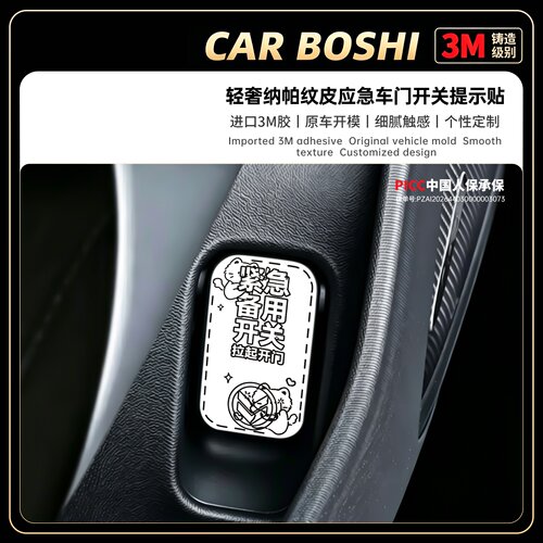 轻奢纳帕纹皮应急开关提示贴