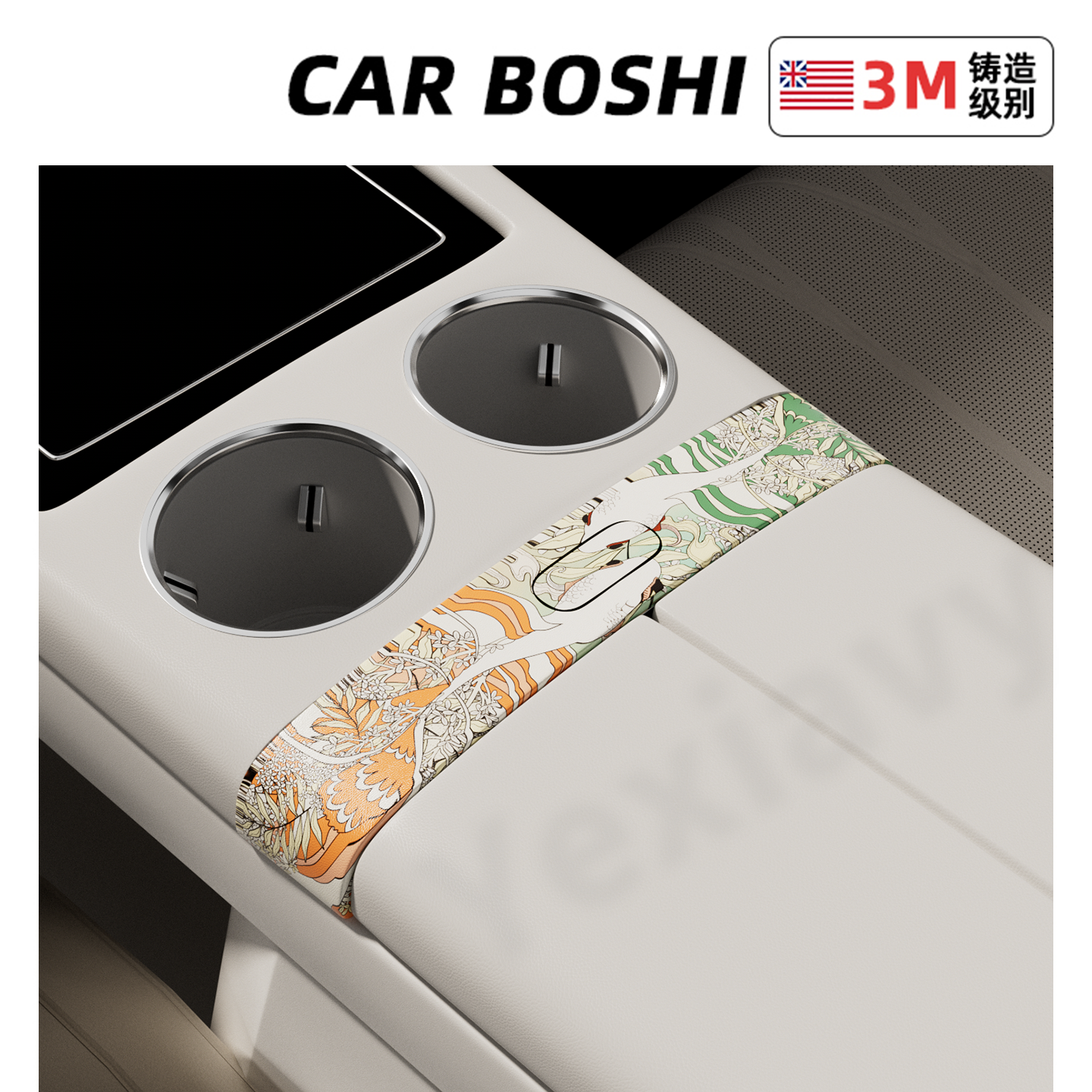 M8纳帕皮纹扶手箱开关按键装饰贴