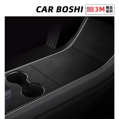 适用于老款Model3中控贴膜