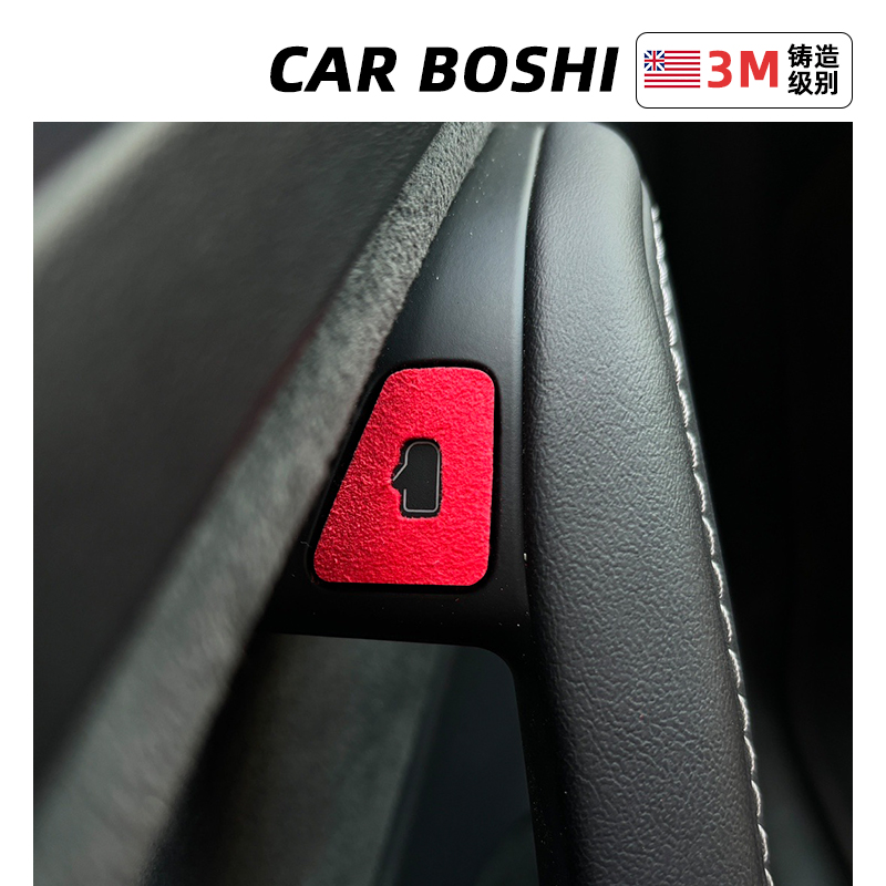 [翻毛皮镂空款]特斯拉车门按键贴