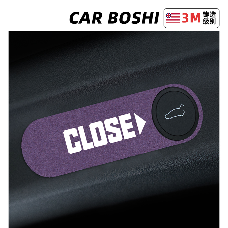 轻奢翻毛皮迷雾紫电动尾门提示贴