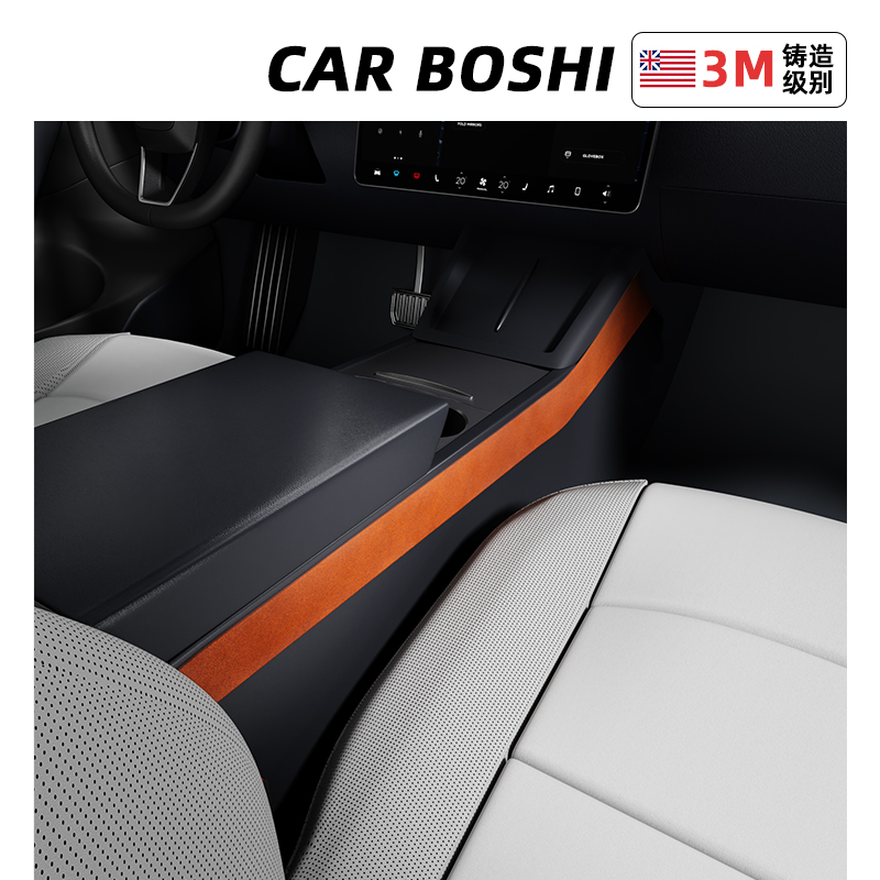 汽博士翻毛皮中控侧贴适用特斯拉