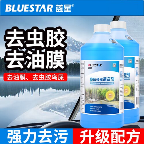 去除油膜冬季防冻车型通用