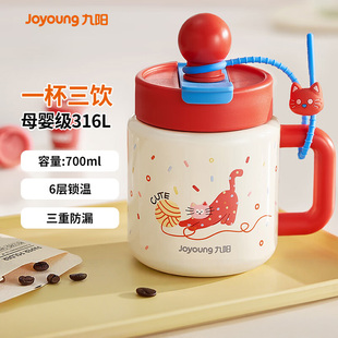 九阳哈基米保温杯高颜值陶瓷内胆水杯大容量吸管杯茶水分离大肚杯