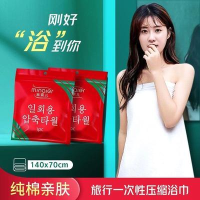 女王洗脸巾压缩浴巾旅行装加厚亲肤一次性洗脸巾大颗粒浴巾芈奈儿