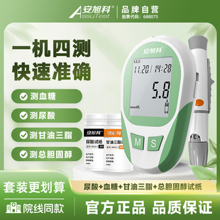 安旭科血脂检测仪尿酸测试仪家用血糖甘油三酯总胆固醇测试仪试纸