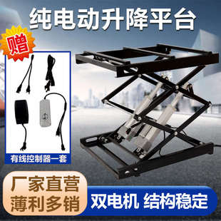 小型电动升降支架升降平台家用升降器榻榻米自动升降机升降架