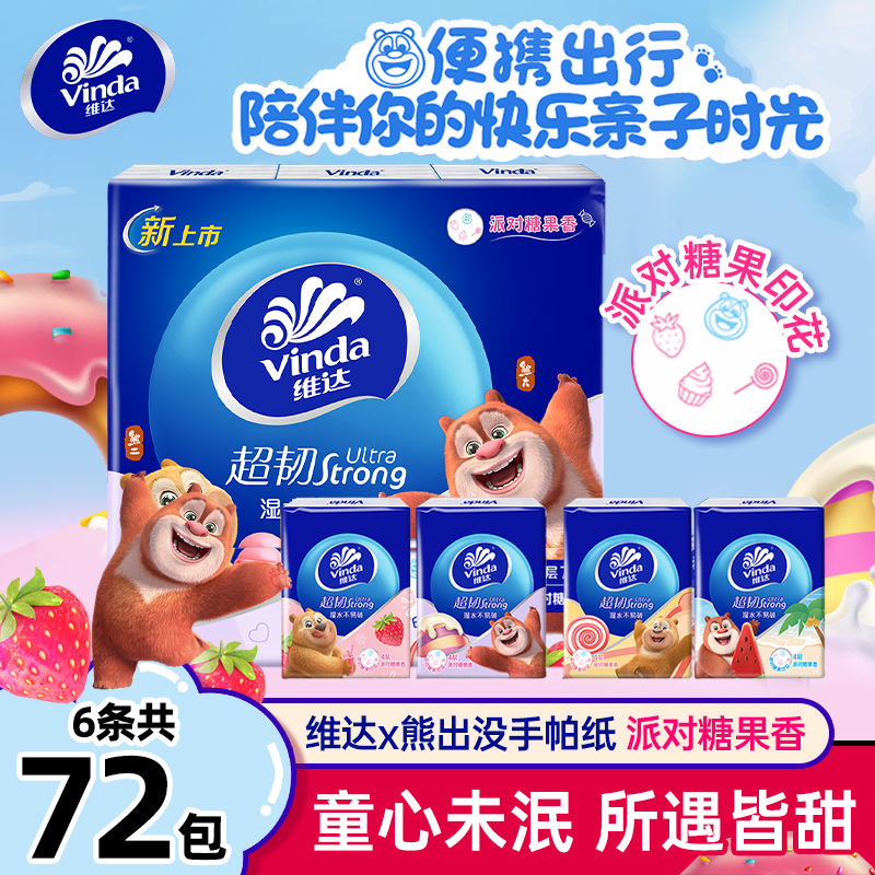 维达手帕纸12包*6提4层