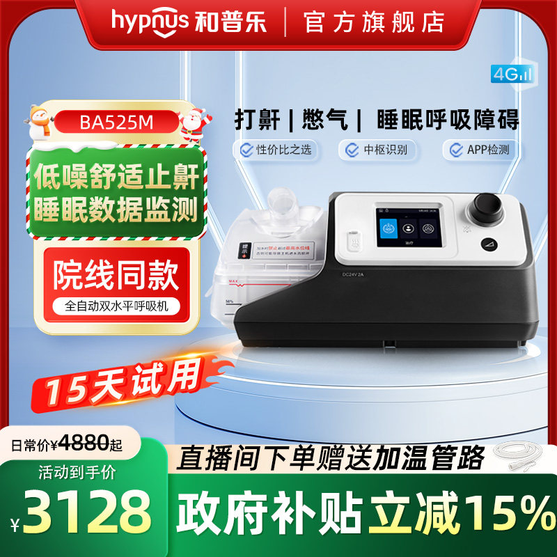 ������BA525Mȫ�Զ�����������˯����ͣ�ۺ�����������ֹ���� 1649.51Ԫ