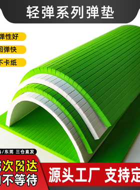 轻弹系列刀版海绵弹垫半自动全自动模切机专用高弹海绵刀模垫樱草绿色白色EVA发泡海绵超粘底胶厂家直销