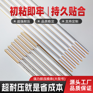 圣宇速装 强力胶压痕条大型号压痕槽宽3.5以上15mm大底板粘性好不移位pvc压痕模全自动模切机源头工厂直发啤线
