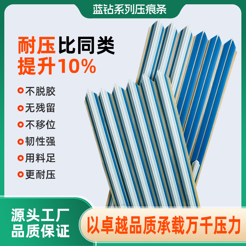 超耐压暗线条韧性强PVC底板蓝钻系列压痕条承压强持久耐用厂家直