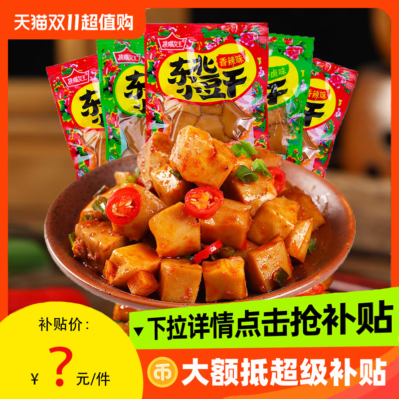 东北小豆干香卤味2包