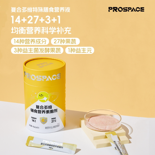 PROSPACE普睿贝思__复合多维辅食营养素撒剂/40g