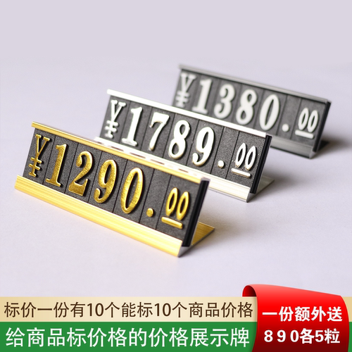 价格展示牌立体活动字量大优惠