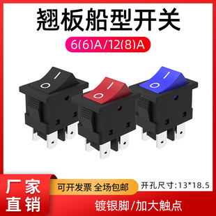 船型开关按钮电焊机KCD1 四脚船形16A翘板大功率电源