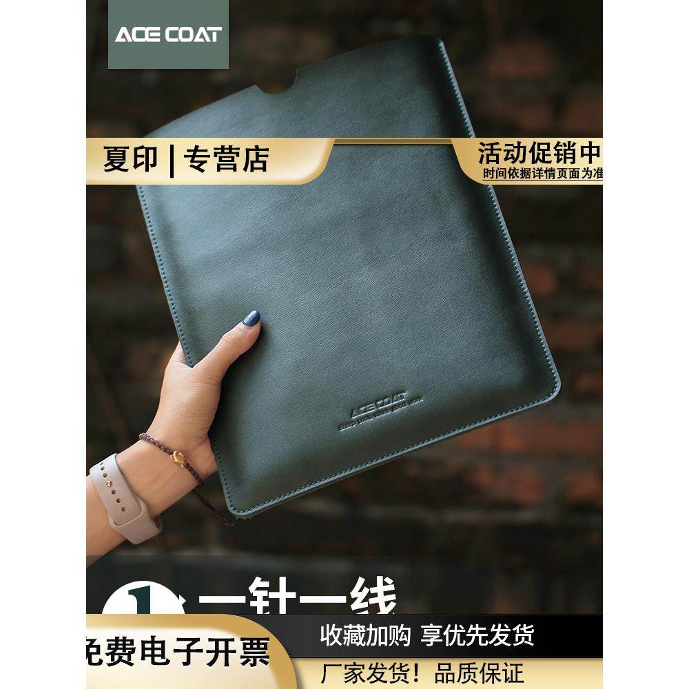 夏印适用苹果笔记本电脑包MacbookPro14内胆包M3外套Air13保护套M2牛皮袋15.3/16英寸收纳包2023新款真皮