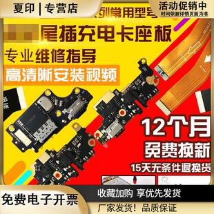 适用于红米K30i/K30Pro尾插小板充电送话器小板主板显示排线4G5G