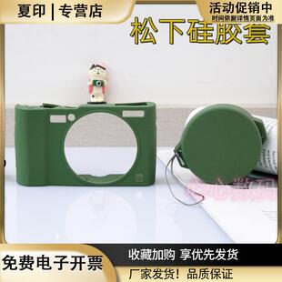 适用松下LX10硅胶套LX10保护套相机包松下S5M2保护壳防撞松下配件