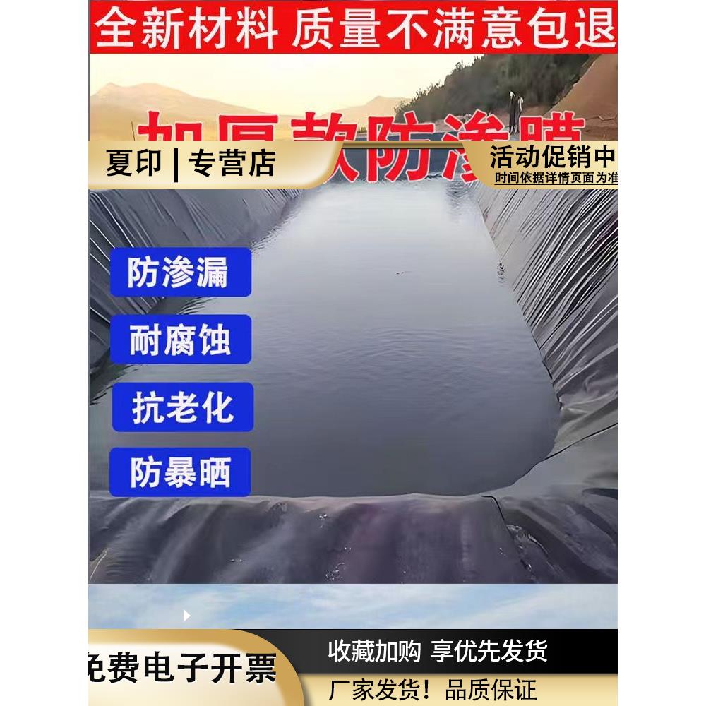防渗膜鱼塘防水布池塘塑料布加厚抗老化地膜养殖膜防水专用土工膜
