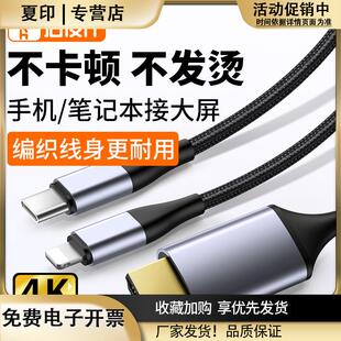 typec转hdmi同屏线转换连接线lighting转HDMI投屏线高清数据适用i