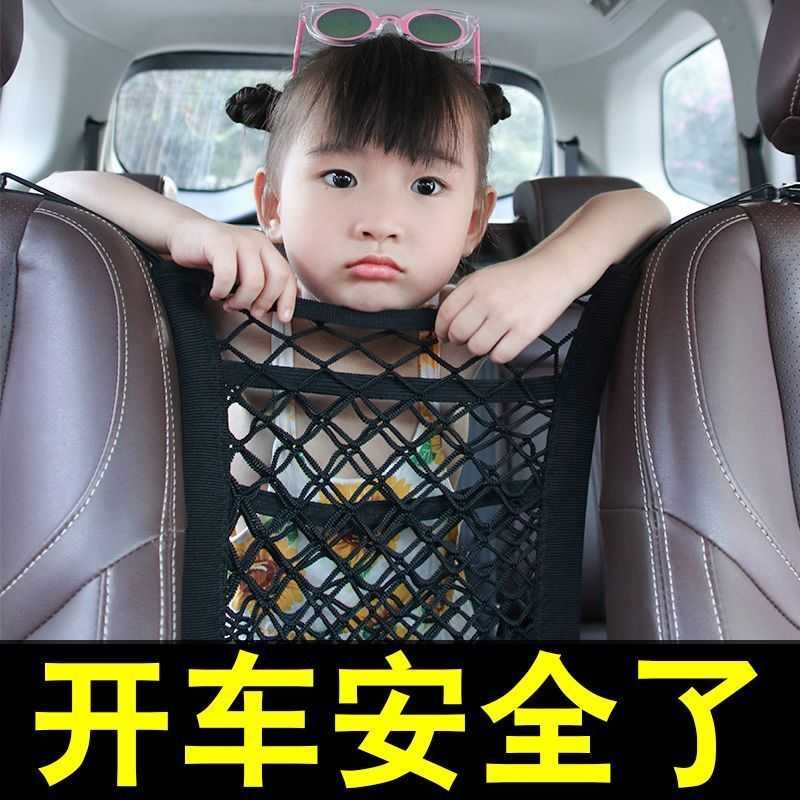 汽车车载宠物狗狗隔离网车内前后排坐位防止安全小孩子童围栏网兜