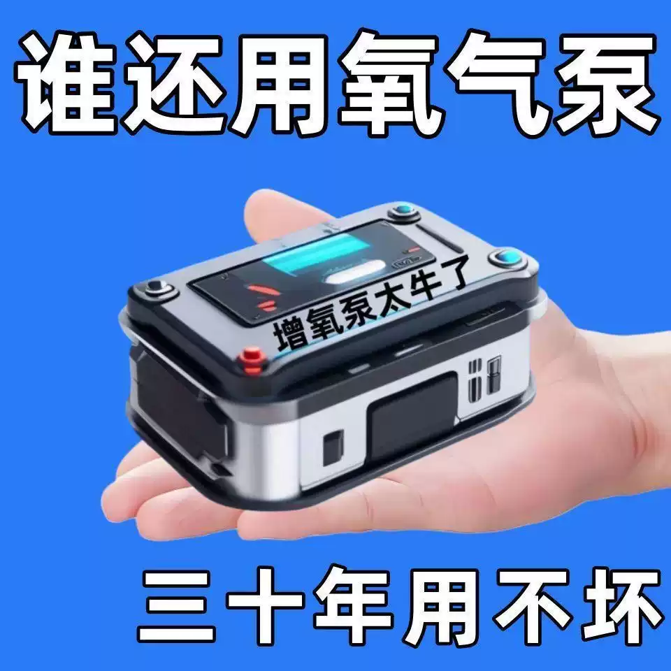 增氧泵家用全自动静音充电交直流两用增氧泵可携式氧气泵迷你型养