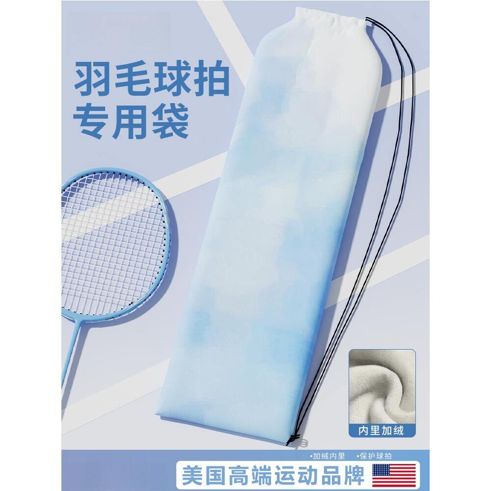 羽毛球包包羽毛球拍袋收纳袋子专用2025新款单肩大容量高颜值绒布