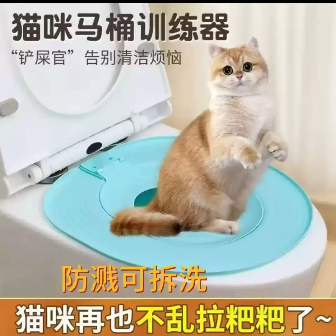 新款猫厕所训练器猫厕蹲坑训练器可拆卸循环使用智能马桶节省猫砂图片
