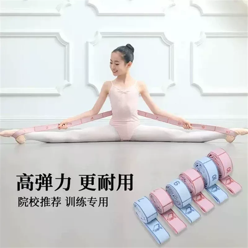 舞蹈弹力带专用分段数字12格儿童芭蕾拉丁中国舞练功拉力松紧绷带