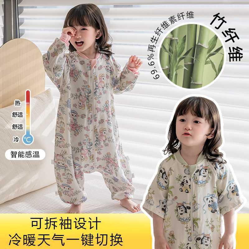 婴儿童竹纤维棉分腿睡袋衣宝宝春夏季薄款防踢被可拆袖透气空调服
