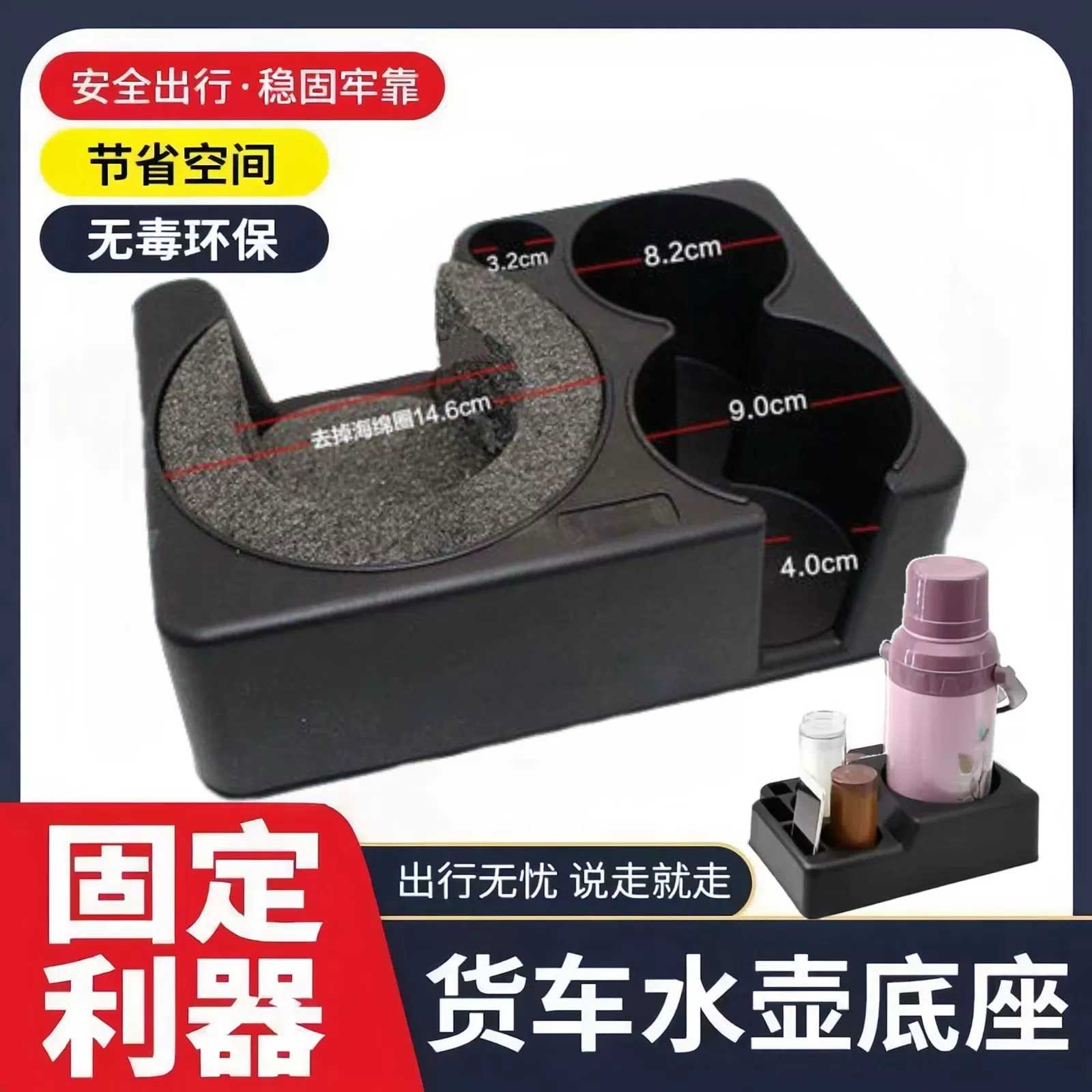 车载壶架货车用水壶固定座支架快煮壶烧水壶架暖水瓶底座保温杯座