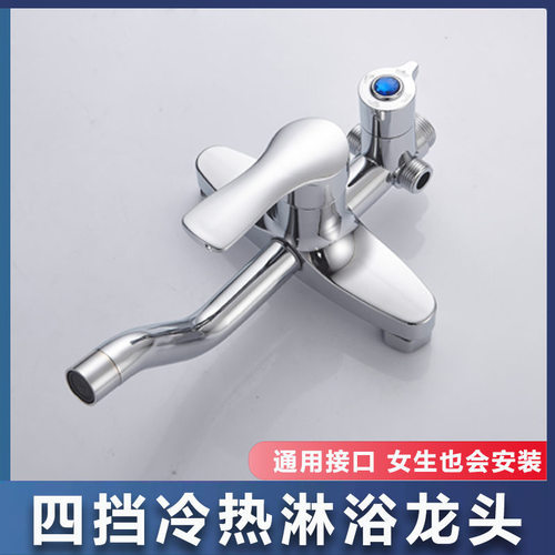 多功能淋新品浴龙头开关混水阀冷热水龙头暗装全铜浴室洗澡花洒通