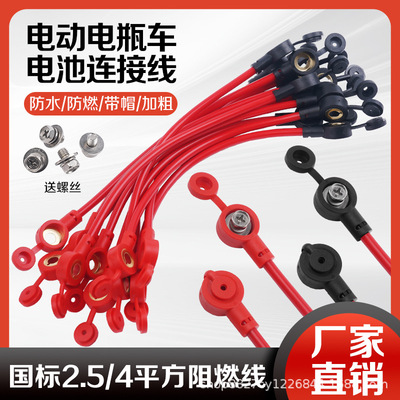 6平方电动车电池线串联线加粗纯铜电瓶线电池线48v60v72v96v120v