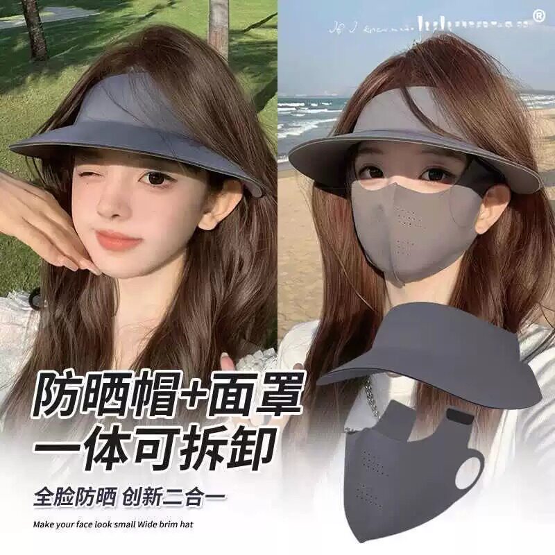 三合一防晒面罩一体帽可拆卸夏季女护全脸骑行无痕帽脸基尼口罩