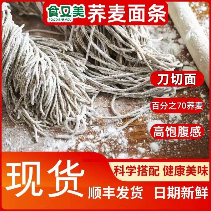 70%荞麦代餐饱腹感强三分钟出餐
