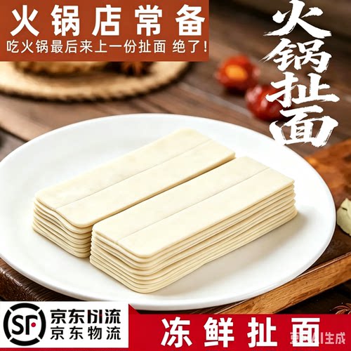 食又美拽面扯面油泼面三分钟出餐